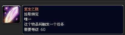 《魔兽世界》怀旧服风剑任务攻略