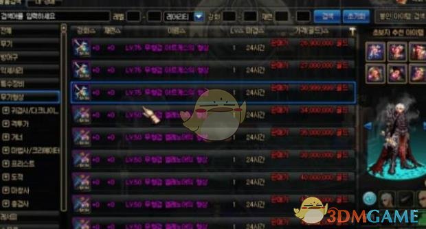 《DNF》武器幻化账号绑定说明