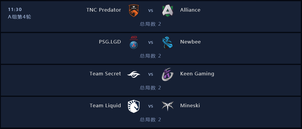 《DOTA2》Ti9小组赛8月16日赛程表一览
