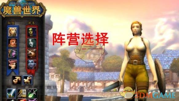 《魔兽世界》怀旧服新手玩法介绍