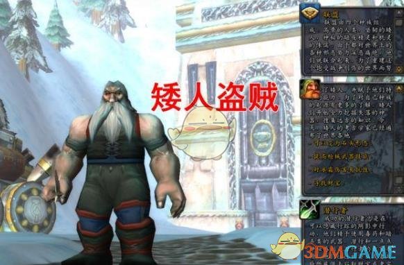 《魔兽世界》怀旧服新手玩法介绍