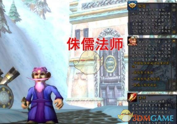 《魔兽世界》怀旧服新手玩法介绍