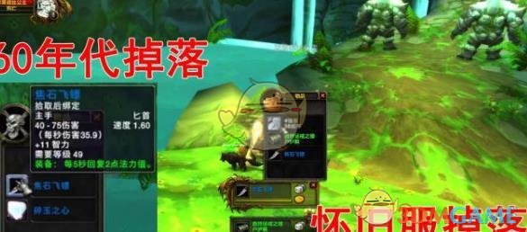 《魔兽世界》怀旧服玛拉顿掉率介绍