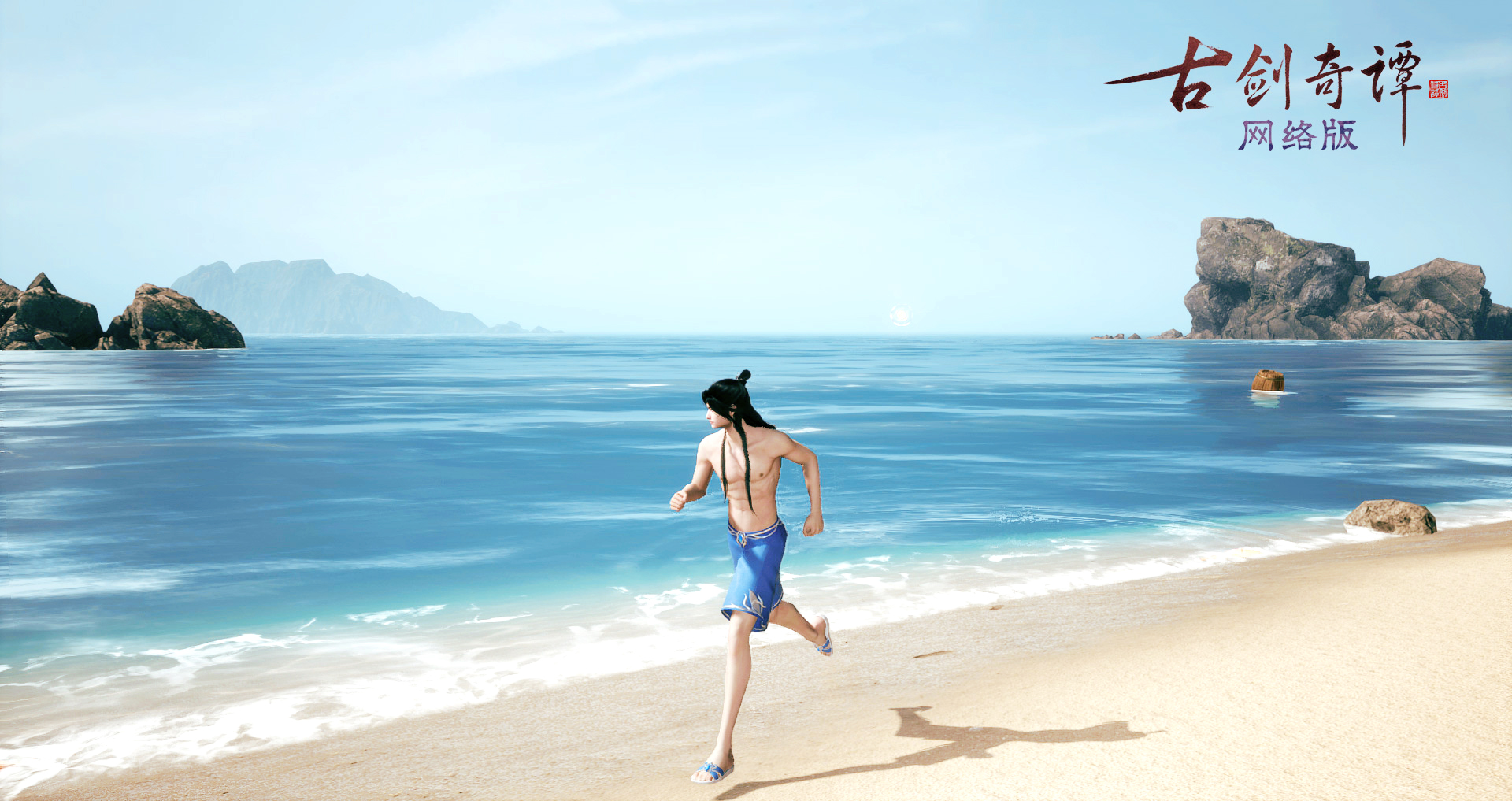 《古剑奇谭OL》夏日狂欢玩法介绍