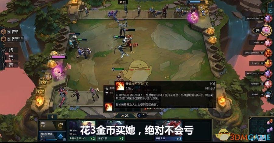 云顶之弈蔚技能是什么