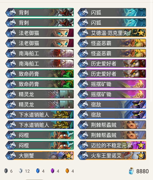 《炉石传说》奥丹姆奇兵Un33D节奏贼卡组推荐