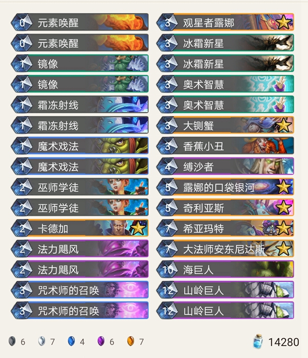 《炉石传说》奥丹姆奇兵神舞奇迹法卡组推荐