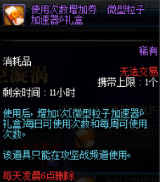 《DNF》单人超时空漩涡奖励一览