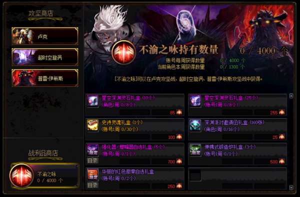 《DNF》单人超时空漩涡奖励一览