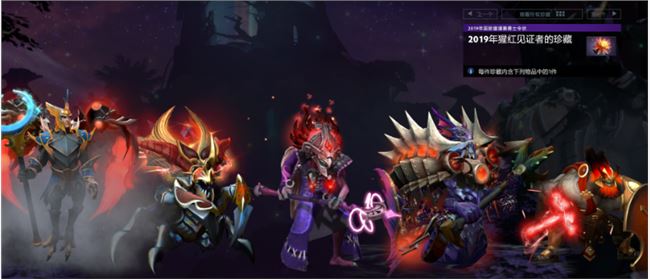 《DOTA2》TI9珍宝之瓶不朽更新内容汇总