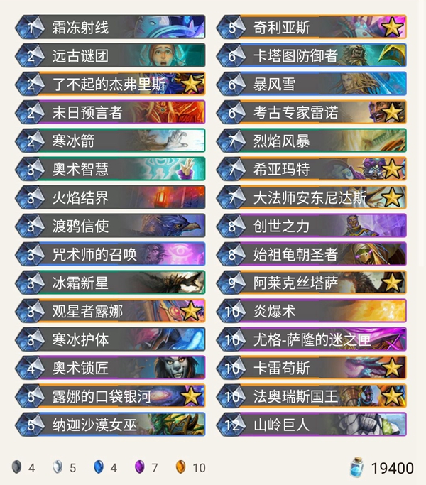 《炉石传说》奥丹姆奇兵K神宇宙法卡组推荐
