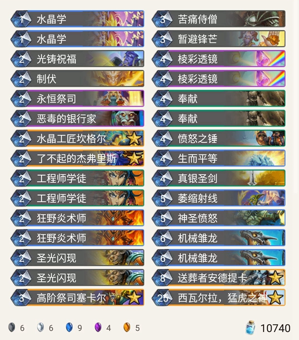 《炉石传说》奥丹姆奇兵Hunterace送葬元气骑卡组推荐