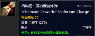 《魔兽世界》怀旧服工程图纸介绍