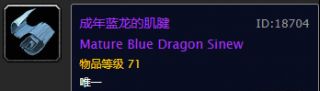 《魔兽世界》怀旧服材料大全