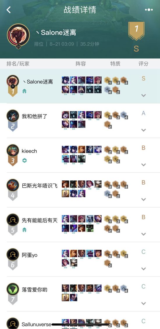 《LOL》9.16云顶之弈海克斯阵容排位实战