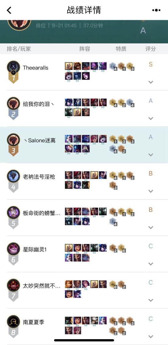 《LOL》9.16云顶之弈海克斯阵容排位实战