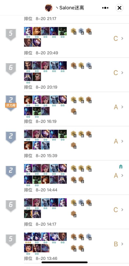 《LOL》9.16云顶之弈海克斯阵容排位实战