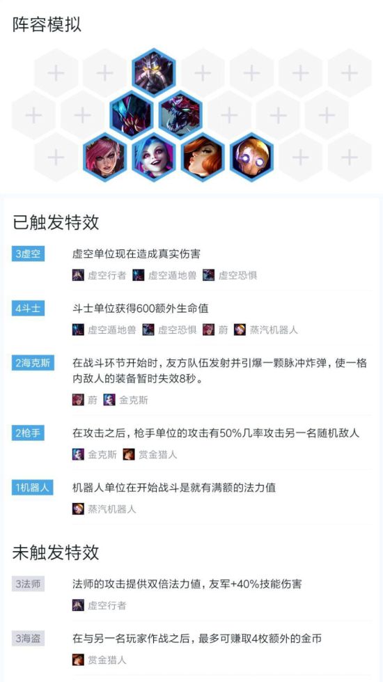 《LOL》云顶之弈9.16版金克斯强势阵容推荐