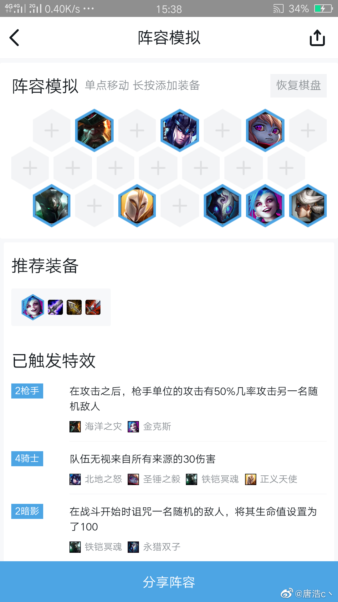 《LOL》云顶之弈9.16版本上分利器枪剑骑