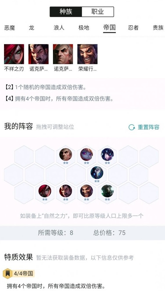 《LOL》云顶之弈如何上王者