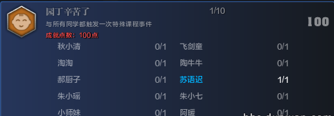 《天涯明月刀》开学季名师高徒活动玩法