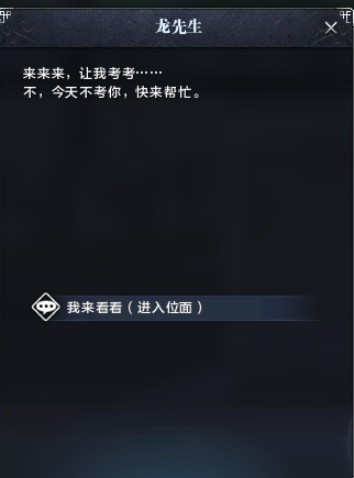 《天涯明月刀》开学季名师高徒活动玩法