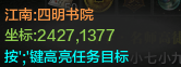 《天涯明月刀》开学季名师高徒活动玩法