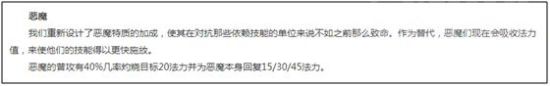 《LOL》云顶之弈9.16恶魔流阵容玩法