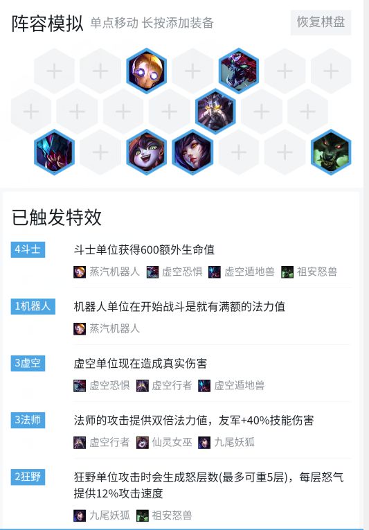 《LOL》云顶之弈9.16斗法龙王阵容搭配