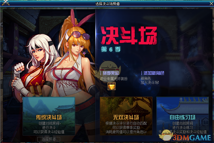 《DNF》9月24日更新内容预览
