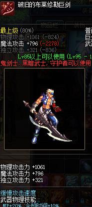 《DNF》9月24日更新内容预览