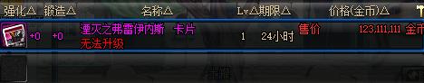 《DNF》9月24日更新内容预览