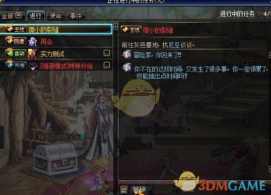 《DNF》9月24日更新内容预览
