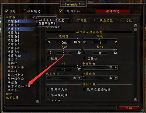 《魔兽世界》怀旧服关闭自带动作条攻略