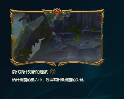 《LOL》峡谷彩蛋大搜查全攻略