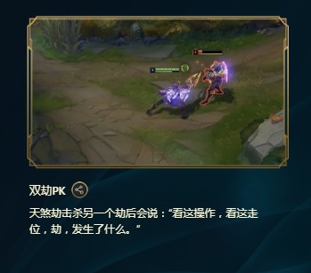 《LOL》峡谷彩蛋大搜查全攻略