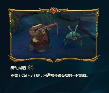 《LOL》峡谷彩蛋大搜查全攻略