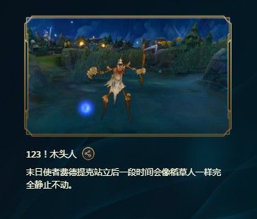 《LOL》峡谷彩蛋大搜查全攻略