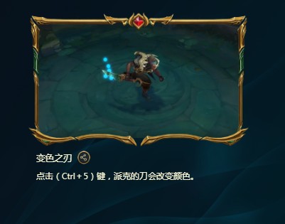 《LOL》峡谷彩蛋大搜查全攻略
