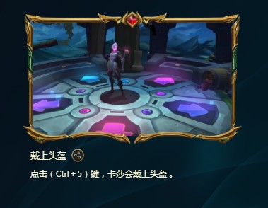 《LOL》峡谷彩蛋大搜查全攻略