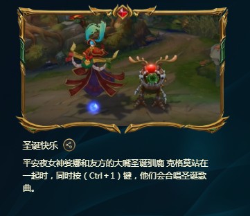 《LOL》峡谷彩蛋大搜查全攻略