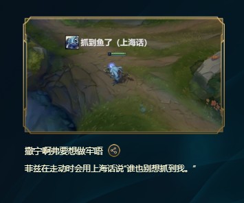 《LOL》峡谷彩蛋大搜查全攻略