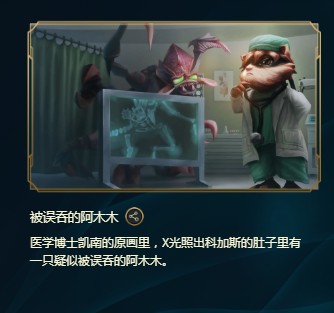 《LOL》峡谷彩蛋大搜查全攻略