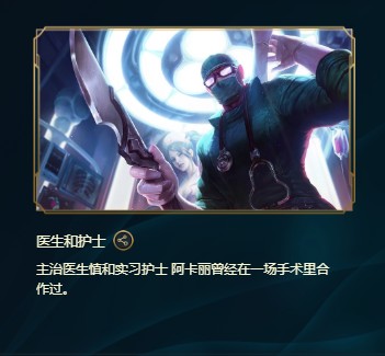 《LOL》峡谷彩蛋大搜查全攻略