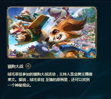 《LOL》峡谷彩蛋大搜查全攻略