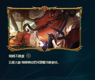 《LOL》峡谷彩蛋大搜查全攻略