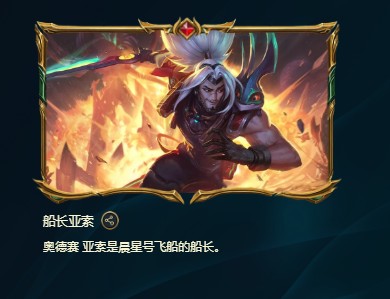 《LOL》峡谷彩蛋大搜查全攻略