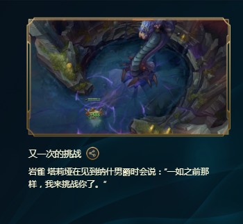 《LOL》峡谷彩蛋大搜查全攻略