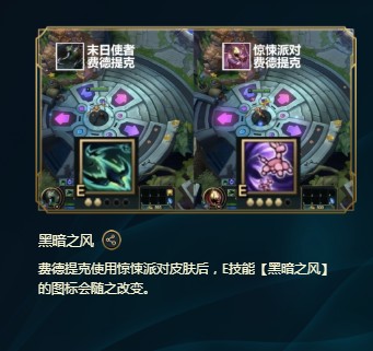 《LOL》峡谷彩蛋大搜查全攻略