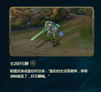 《LOL》峡谷彩蛋大搜查全攻略